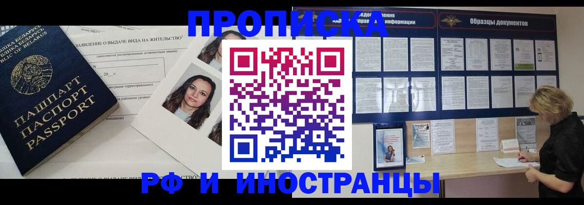 миграционный учет в Хилке