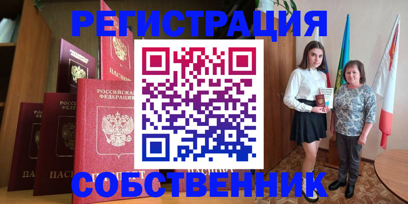 прописка гарантия в Хилке