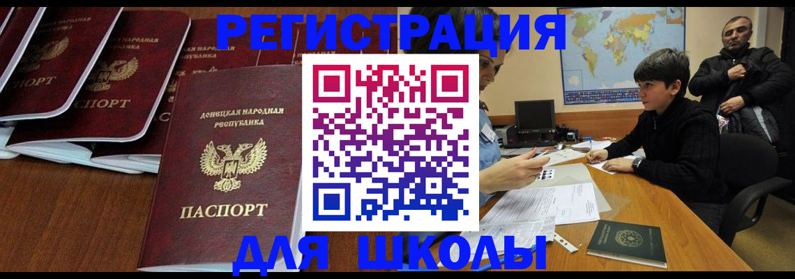 временная регистрация в Хилке