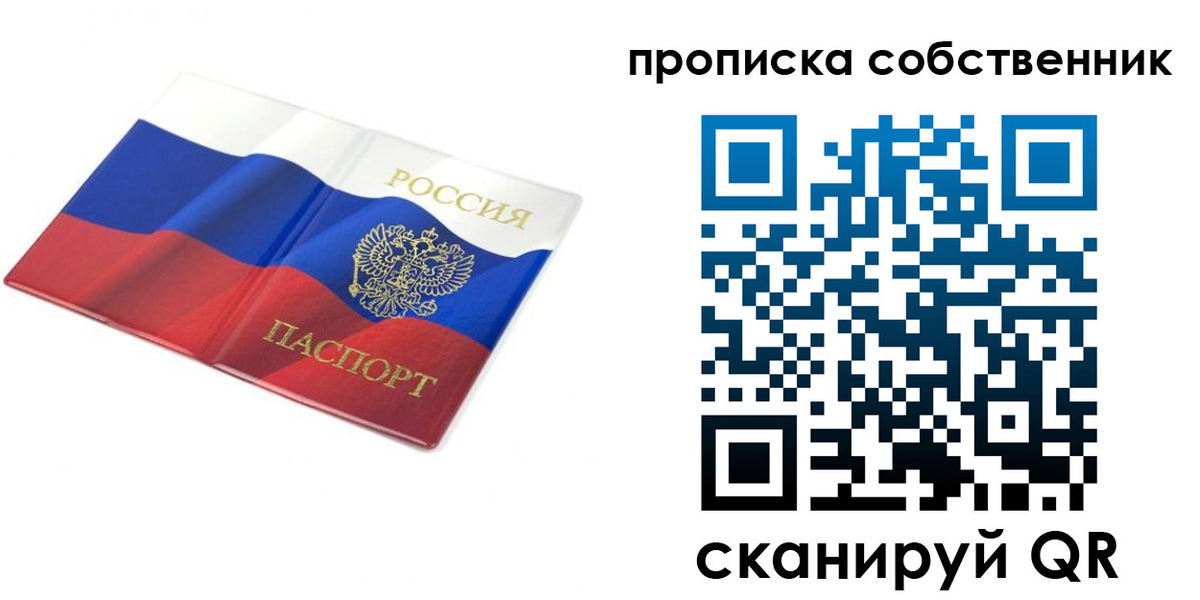 прописка ребенка в Хилке