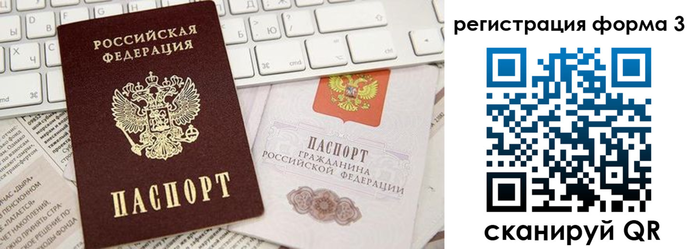 временная регистрация 2025 в Хилке
