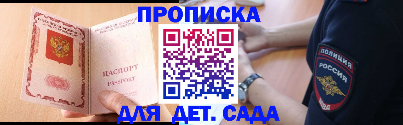 пропишу в квартире в Хилке