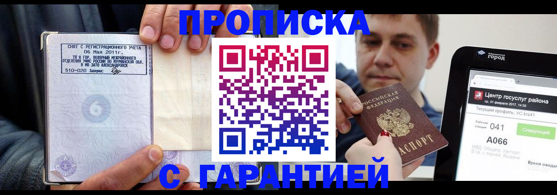 где прописаться в Хилке