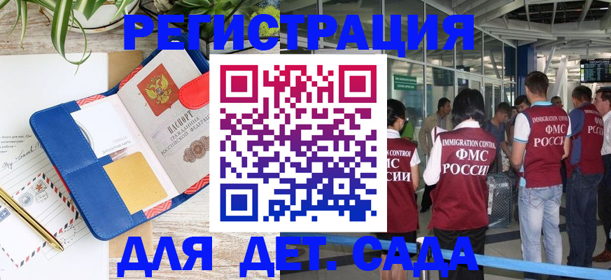 временная регистрация законно в Хилке