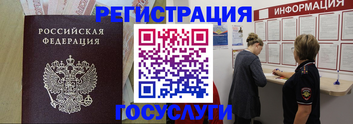 временная регистрация для школы в Хилке