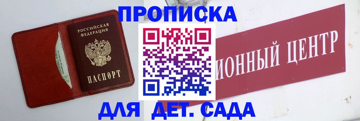 временная регистрация поиск в Хилке
